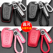 Suitable for BAIC Changhe Q7 key bag A6 car key cover modified interior supplies keychain Protective case female