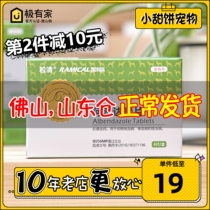 Remi High Dog Insect Repellent Into Dog Kitty Body Beat With a Grain Clear Teddy Albendazole Dog Drug One Boxed