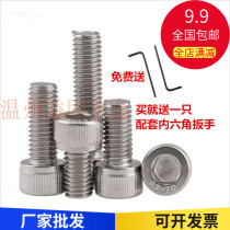 304 stainless steel hexagon socket head screw screw bolt lengder M3M4M5