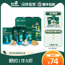  Yings rice flour molar stick rice cake combination package Primary baby infant food supplement set Chinese feeding gift box