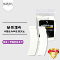Wig double-sided tape replacement film reissue block replacement piece biological adhesive tape waterproof and sweatproof sticky 36 pieces