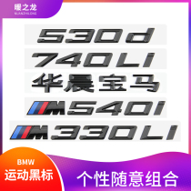 BMW car logo black label 1234567 series modified new M325i M340i M530i M740l tail label