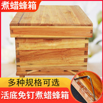 Boiling wax beehives Standard Chinese fir live bottom nail-free medium bee flat box bee trap full set of special beekeeping tools