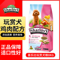 Joybi Dog food PET appreciation dog VIP puppy food Teddy dog food Chicken vegetables and fruits Adult dog food 8kg