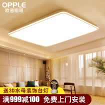 Op Lighting LED ceiling lamp rectangular atmosphere modern simple living room lamp official flagship store lamp simple light