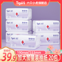 Six Little Tigers big bags of napkins paper paper cleaning toilet paper household facial tissue paper whole box of sanitary paper towels