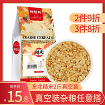 Brown Rice Brown Brown Rice Northeast Brown Rice 1000g (2 Cati) Autumn Harvest Five Cereals Coarse Cereals Coarse Grain Porridge Chaoyang Brown Rice