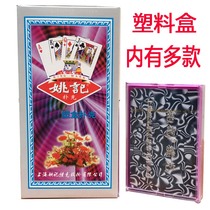 989 Yao Kee playing cards plastic box wholesale whole box original factory 9788 thickened 0218 Wanshengda 5001