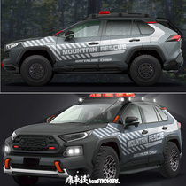 Suitable for Toyota RAV4 Rongfang car sticker pull Flower Mountain Rescue version body decoration modified car sticker film