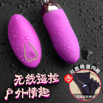 Wireless remote control fun sex products addiction line jumping egg strong shock thong underwear can put ricochet passion outdoor orgasm