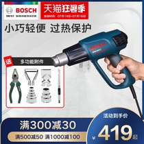 Bosch hot air gun three-speed digital temperature control industrial welding gun film baking gun GHG20-63 18-60 16-50