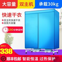 Reisian Home Large Dryer Family Large Capacity Dryer Quilt Towel Bath Towel Germicidal Dryer