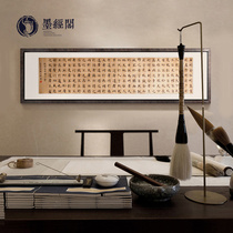 The ink-tai old son moral scripture scripture handwritten small exemplary famous true sign has been framed four foot banners