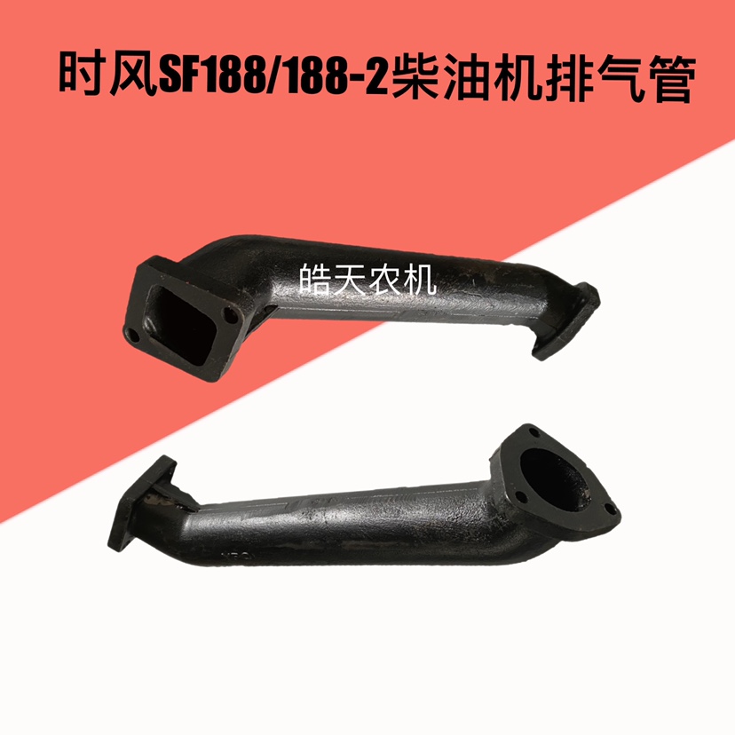 Time-wind exhaust pipe SF30 33 35 40168178188200 40168178188200-wheel tractor special