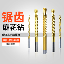 Twist drill set drill multi-function pull slot Sawtooth drill woodworking punch metal reamer alloy wood board special