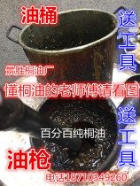 Tung oil cooked tung oil waterproof and anti-corrosive and insect-proof wild tung seeds press pure cooked tung oil because it is really expensive