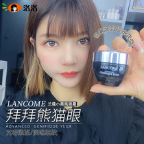 Lancome Lancome small black bottle eye cream eye essence muscle bottom eye cream moisturizing firming light fine lines 15ml