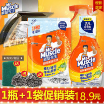 Mr. Wilder Kitchen Heavy Oil Stain Net Cleanser Decontamination Range Hood Cleaning Agents Degreaser Powerful Descaling
