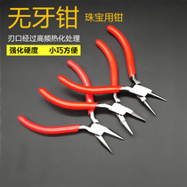 Jewelry processing pliers tip tongs round tongs flat mouth high quality toothless pliers gold tools and equipment