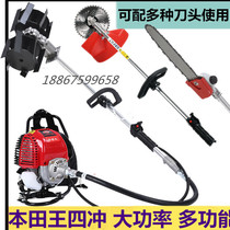 Lawn mower four-stroke knapsack brush cutter accessories grass multifunctional rice harvester high-quality white steel knife