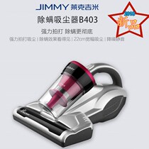 Lake mite remover UV household miter sterilization mite removal machine tool bed mite removal cleaner B403