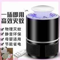 USB mosquito wash pregnant woman office home dormitory printed mosquito repellent lamp no radiation electric pregnancy.