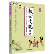 Lower than the cost of marriage Goddaughter legacy rules translation and annotation Five legacy rules