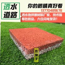 Shaanxi Xian Zhejiang permeable concrete enhancer permeable floor cement curing agent manufacturers six warehouse delivery