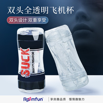  roomfun double-hole mini airplane cup Manual male self-timer True yin masturbation fap Portable sex toys
