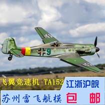 Flightline flying wing 1 3 m race speed and ta152 flight line 1 3M wingspan Ta-152 fighter jet