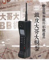 Retro mobile phone mobile phone model simulation antique black stage performance window decoration Chinese style costume props