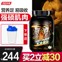 Tomson Bei health whey protein fitness muscle enhancing powder thin people weight gain protein bar men and women whey protein nutrition powder