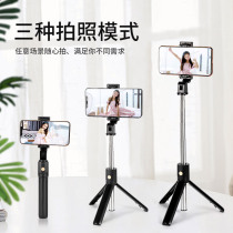 Versatile fumbling self-slapping bar universal mini portable tripod outdoor handheld live cradle Huawei Xiaomi Apple mobile phone one-piece wireless Bluetooth remote control self-discharging stick photo-thever