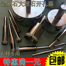 Marble Quartz stone Emery hole opener Stone reamer Stone hole punch Diamond drill bit opening teeth
