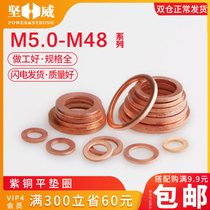 Copper Sealing Gasket Sealing Thickened Copper Flat Washer Meson M5M6M8M10M12M14M16M18M24-M48