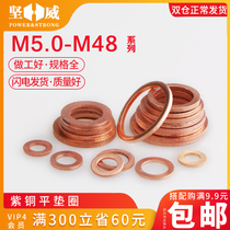 Copper Sealing Gasket Sealing Thickened Copper Flat Washer Meson M5M6M8M10M12M14M16M18M24-M48