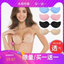 Hole bra thin silicone invisible bra breathable chest patch Wedding dress gathered breast patch large chest ultra-thin nude