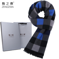 Zhens High-end Business Scarves for Mens Han Edition Winter Warmth Young People Real Silk Plush Suede Mens Girly Gift Box Dress