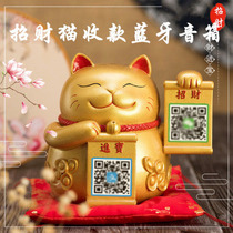 Lucky cat Bluetooth speaker WeChat payment prompt Mobile phone computer audio payment arrival voice broadcast artifact