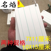 Portable word card hard card paper Primary School students English four-line three-grid ring buckle blank card carry English punch