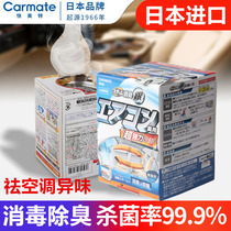 Japanese Import Car Interior Deodorized Excluding Peculiar Smell Air Conditioning Cleaning Disinfection Germicidal Vehicle Except Smoke Flavor Removal Taste Remover