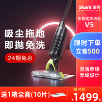 Official Shark Shark Floor Washer V5 Handheld Home Small Wireless Vacuum Cleaner Mop Cleaner