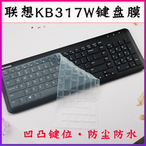 Suitable for Lenovo Lenovo Yangtian desktop computer all-in-one computer concave keyboard special protective film dustproof cover pad