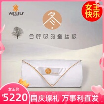 Wenslei Wanshili Winter Gold Standard Series (Winter Tibet) Mulberry Silk 4 Jin 5 Jin Silk Ye box
