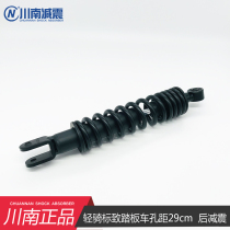  South Sichuan Office Qingqi Peugeot export parts Gemma 250 rear shock absorber(hole distance 29cm single)