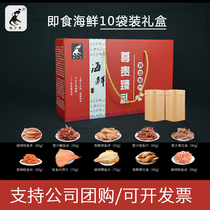  Squid master Qingdao specialty seafood gift box Seafood spree Ready-to-eat squid shredded casual seafood combination small snacks