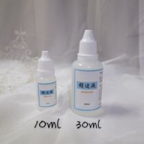 Bjd baby clothing accessories edge lock liquid 10ml30ml to remove the wire removal good assistant Anti-off-line has an improved version of the small odor