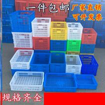 Turnover basket raised industrial seafood plastic turnover box rectangular plastic frame white storage box leakage basket duck cage