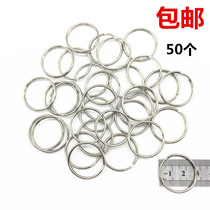 Keychain key ring iron ring key ring ordinary round curtain ring ring key ring ring
