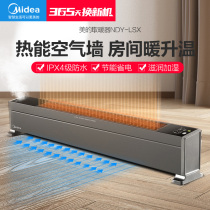 Midea electric heating skirting heater household energy-saving quick heat-saving power-saving heater electric heater electric heater grill firearm humidification